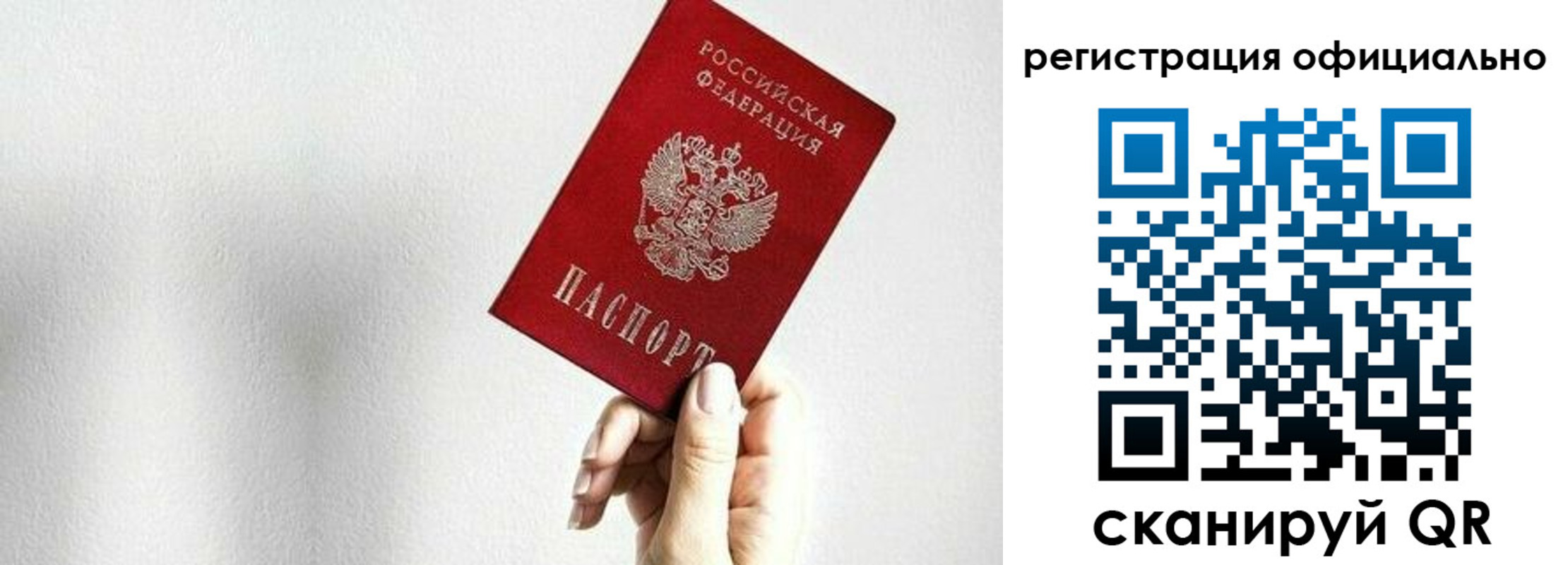 прописка поиск в Азове