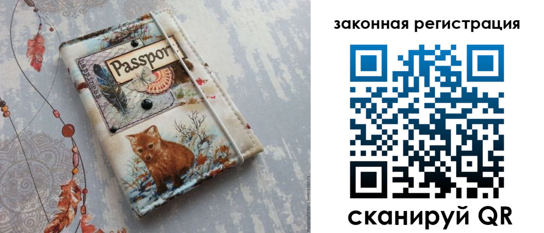 прописка регистрация в Азове