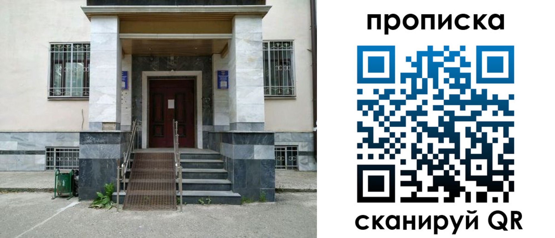 временная регистрация законно в Азове